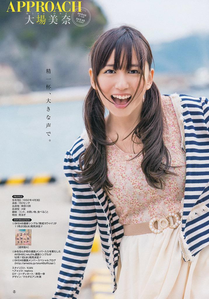 大場美奈 大場美奈