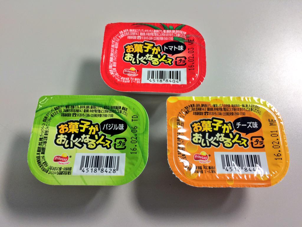 ট ইট র 情報誌 横浜ウォーカー ポテトチップスにつけて食べるソースが出ていたとは バラ売りしているから好きな味を好きなポテトチップスにつけて食べられる 他の食べ物につけてもいいかもw お菓子が美味しくなるソース 38 税別 Http T Co ট ইট র 情報誌 横浜ウォーカー ポテトチップスにつけて食べるソースが出ていたとは バラ売りしているから好きな味を好きなポテトチップスにつけて食べられる 他の食べ物につけてもいいかもw お菓子が美味しくなるソース 38 税別 Http T Co
