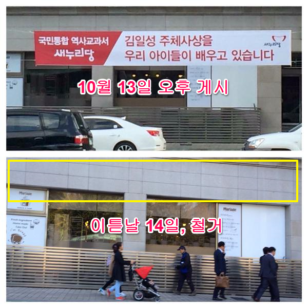 새누리 주사현수막 소동이 국정교과서 지랄의 진면모
몰상식. 모순. 한시성. 모욕적.
(사진은 미디어몽구 님)