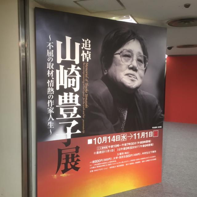 山崎豊子スペシャル ガイドブック Yamasaki Guide Twitter