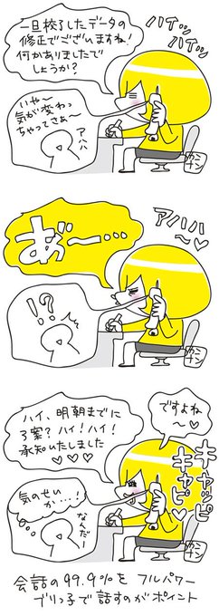 河南好美 イラストレーター Kannanyoshimi さんのマンガ一覧 ツイコミ 仮