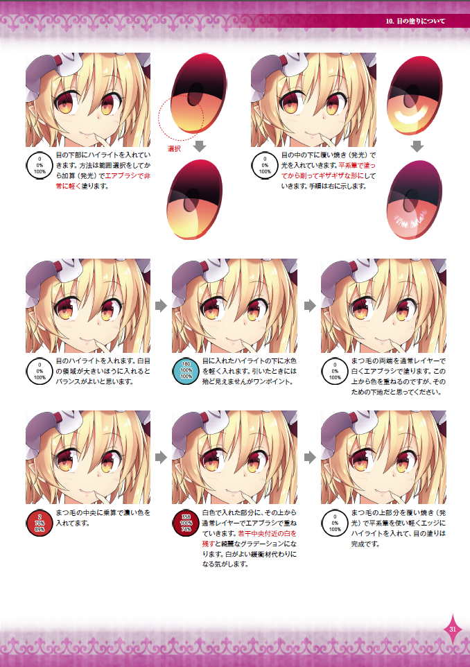乃樹坂くしお Illust Live2d 宣伝 秋季例大祭にて新刊 とことん解説 デジタルイラストメイキングtrial を頒布します 全36pデータdvd付き 使ったカスタムブラシなども全て同梱しています キャラクターを綺麗に描き上げる工程を全て載せて 乃樹坂くしお Illust Live2d 宣伝 秋季例大祭にて新刊 とことん解説 デジタルイラストメイキングtrial を頒布します 全36pデータdvd付き 使ったカスタムブラシなども全て同梱しています キャラクターを綺麗に描き上げる工程を全て載せて