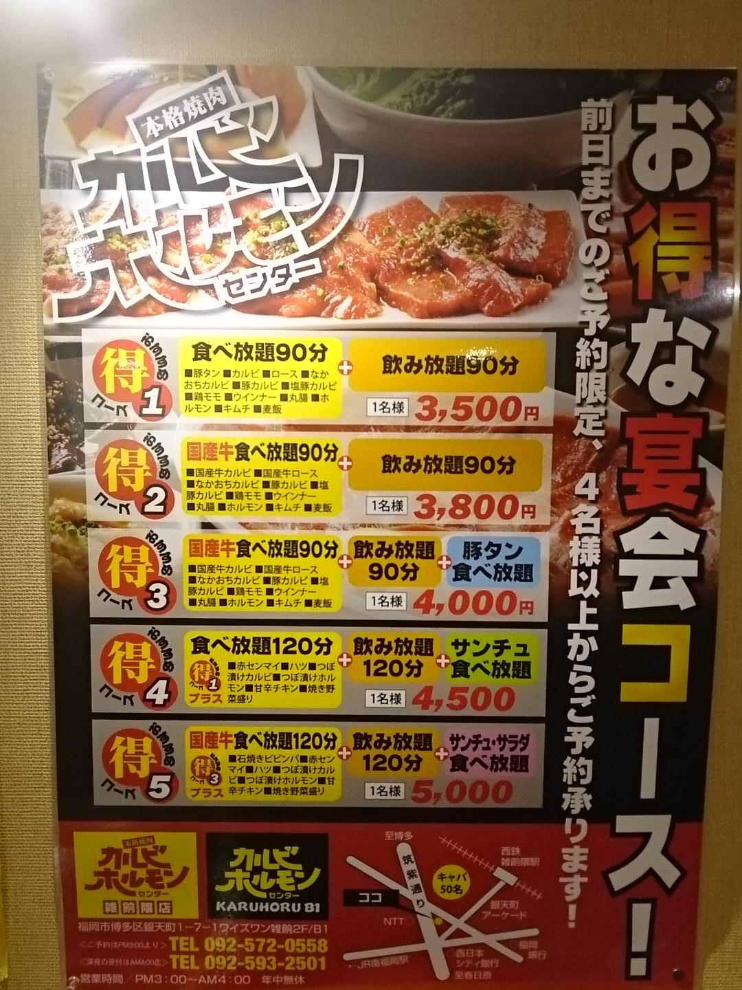 カルビホルモンセンター 毎週 水 はカルホルサービスデイ 90分食べ放題2 268円コースが500円off ソフトドリンク込みで お一人様1998円 税込 から食べ放題できちゃいます 食べ飲み放題でも30円 税込 宴会コースもありまーす T Co Zvvbqv4kai カルビホルモンセンター 毎週 水 はカルホルサービスデイ 90分食べ放題2 268円コースが500円off ソフトドリンク込みで お一人様1998円 税込 から食べ放題できちゃいます 食べ飲み放題でも30円 税込 宴会コースもありまーす T Co Zvvbqv4kai