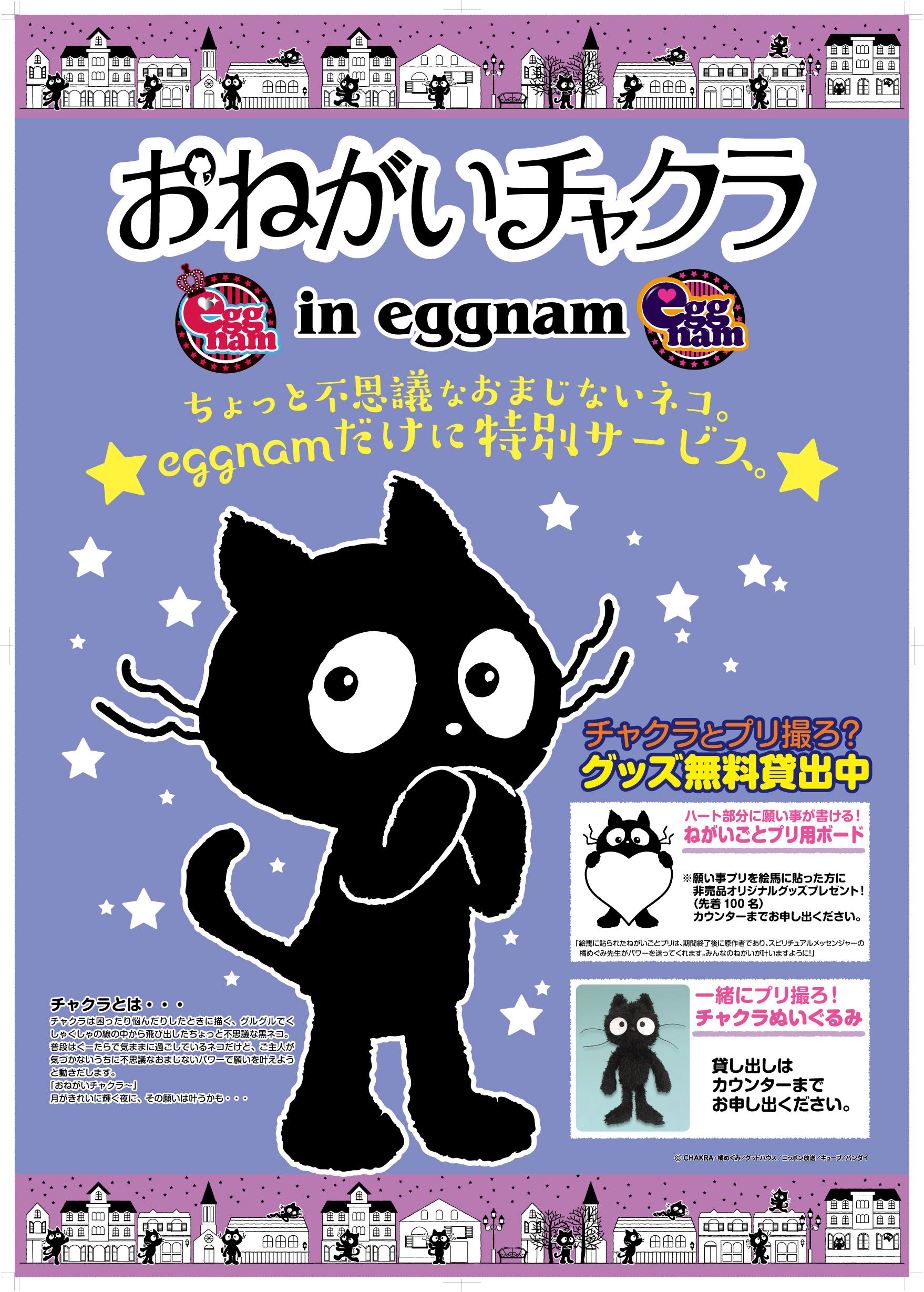 eggnam*ちゃんえなファンミ開催決定 on X: eggnam*ちゃんえなファンミ開催決定 on X: