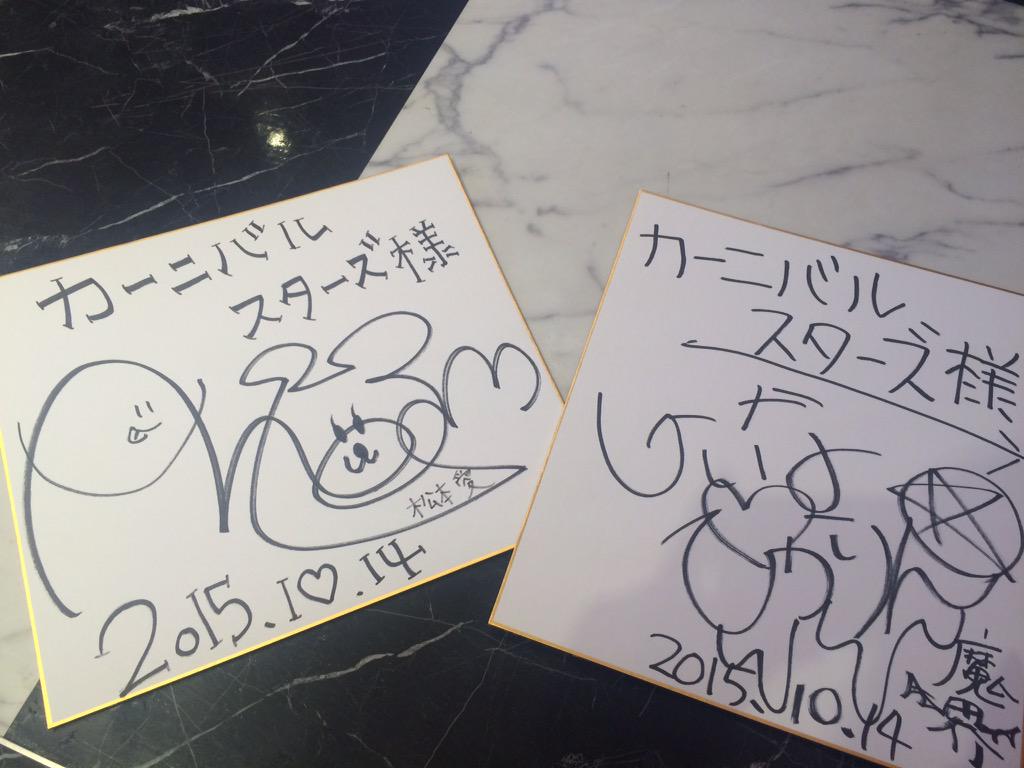 椎名ひかり 土下座ロード サイン色紙 【公式通販】