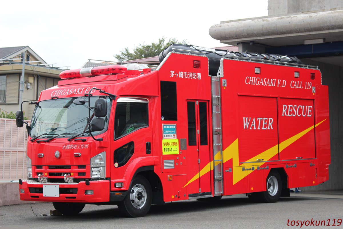 関東地方消防車両情報局 神奈川県 茅ヶ崎市消防本部 水難救助工作車 艤装 コーワテック 茅ヶ崎消防といえば この水難救助車 黄色の稲妻とその他のマーキング等が素晴らしくかっこいいです Http T Co Ak5x3q2w3i Twitter