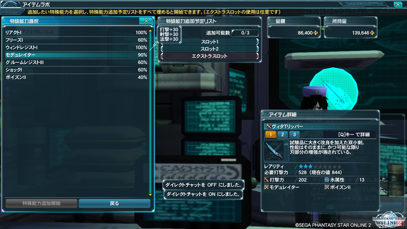 Sora 夜空 Pso2 Ship1 Sora Tf Twitter