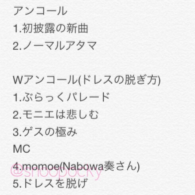 なるみさん 11 21 テレビ朝日ドリームフェスティバル ゲスの極み乙女 セトリ いつも通りのセトリ 衣装はまたsousouのやつ お疲れ様でした ドリフェス T Co M8g7wv7un7