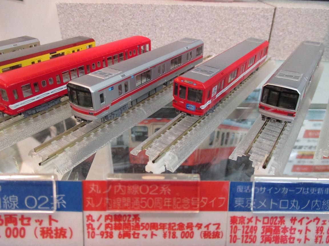 10-938 営団地下鉄丸ノ内線 02系 丸ノ内線開通50周年記念号タイプ