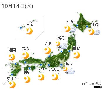 tenkijp's tweet photo. 【全国の天気】(14日18:00) http://t.co/x7YRCRPFtj あすは、本州付近が高気圧に覆われる見込みです。全国的に広く晴れて、朝は冷えるでしょう。最低気温は九州.. http://t.co/Yj6tOI0A2k