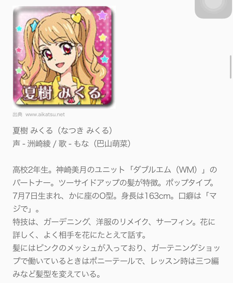 ユインナ 유인나 Japan Fan Yooinna Jp 日本のアイカツは３年目を迎えて154話まで放送されてて オンニの演じるキャラは今は出てないそう 韓国がどこまで放送するかはわかりませんが たくさん出てるといいですね アイドルだから歌も聴けるかも