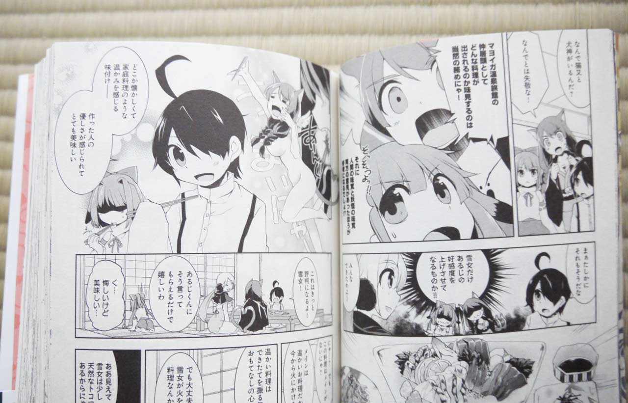 妖怪百姫たん