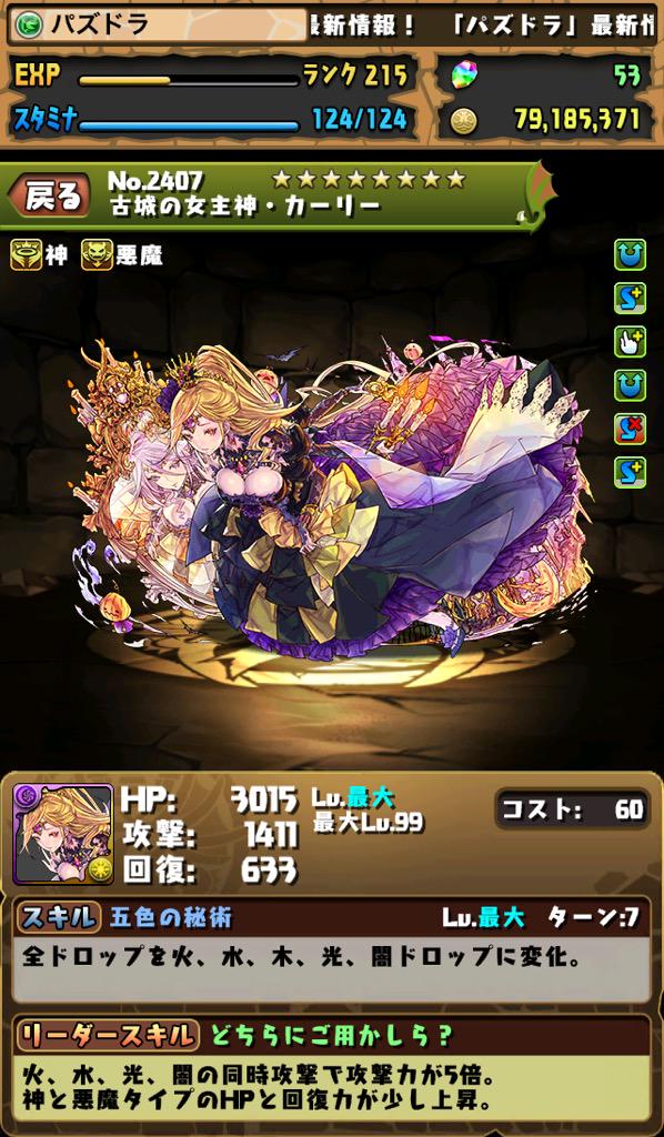 ゆうくん パズドラ Yuyupazu1412 Twitter ゆうくん パズドラ Yuyupazu1412 Twitter