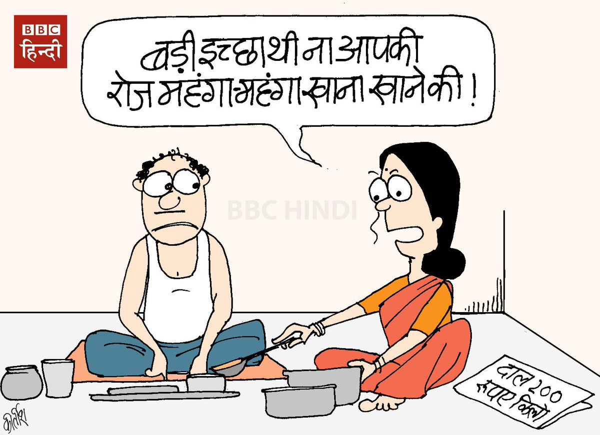 BBC News Hindi on Twitter: BBC News Hindi on Twitter: