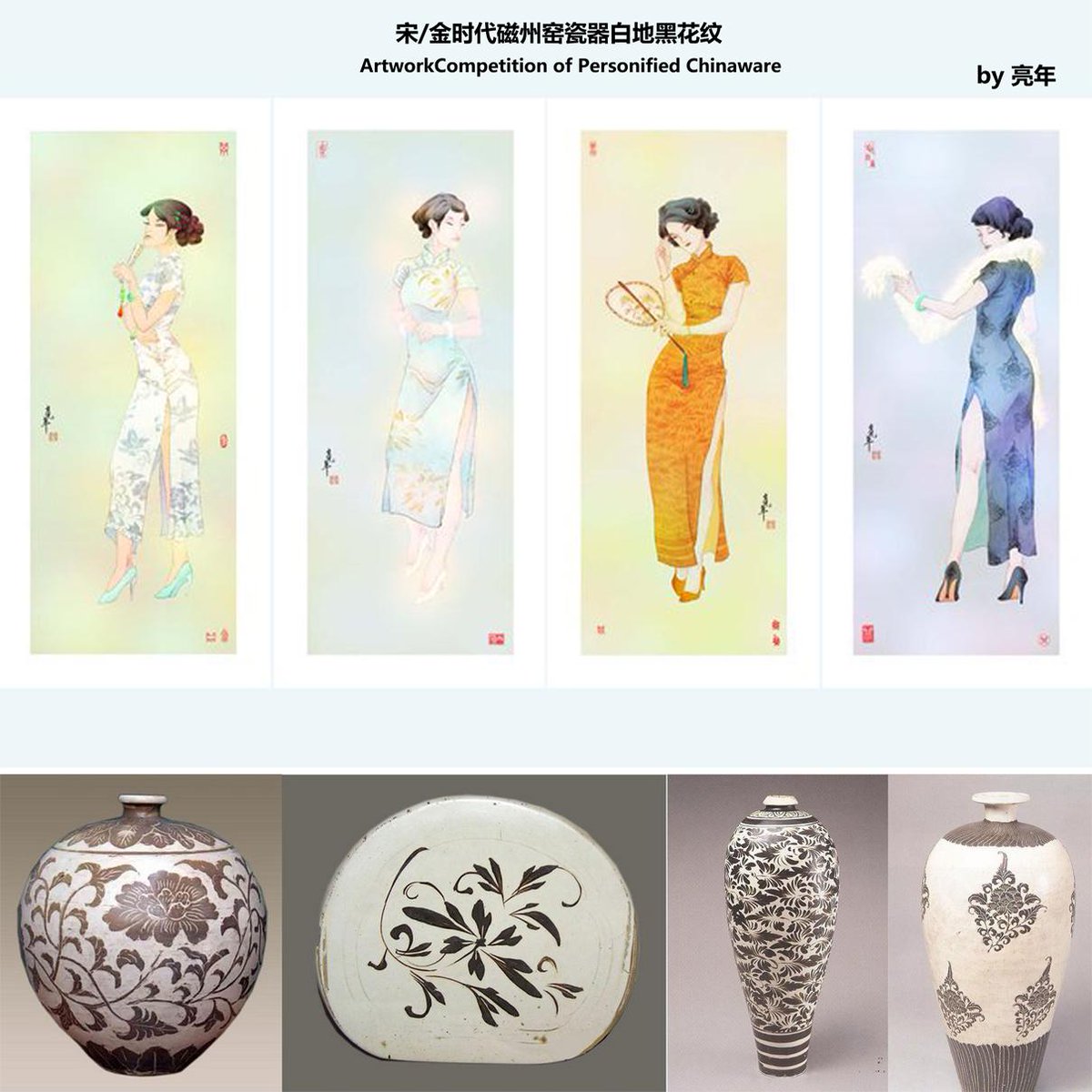 wearenowdo's tweet image. #nowdo ArtworkCompetition of Personified Chinaware
Add：now-do.com/task/view/6189…