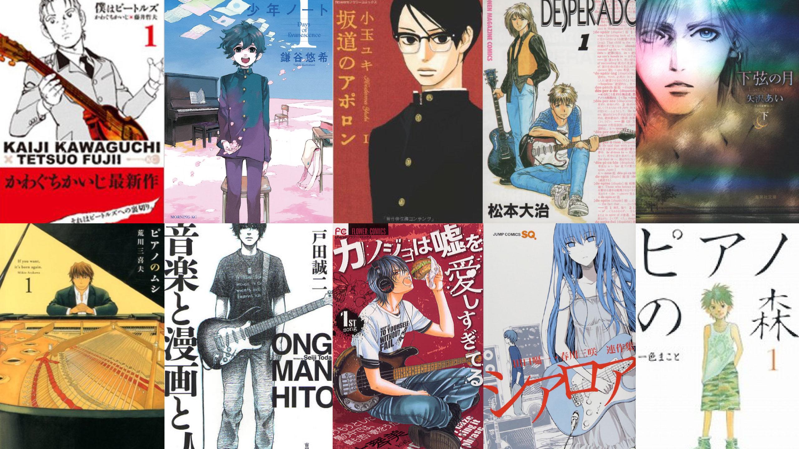 Rag Music 楽曲リクエスト募集中 実写 アニメ化されたバンド漫画 人気の音楽マンガおすすめ 実写 アニメ化 バンド漫画 音楽マンガ T Co Zaa43fx317 Http T Co Ixrxkp1wz5 Twitter