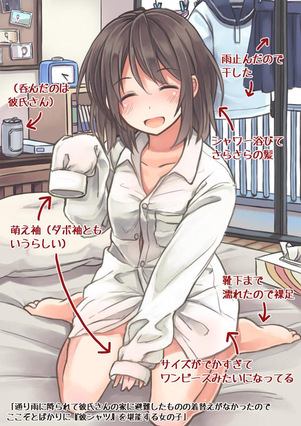 Twitter 上的 にいち 冬コミ土曜日め 46a 通り雨に降られて彼氏さんの家に避難したものの着替えがなかったのでここぞとばかりに 彼シャツ を堪能する女の子 Http T Co Keioddc4ax Twitter