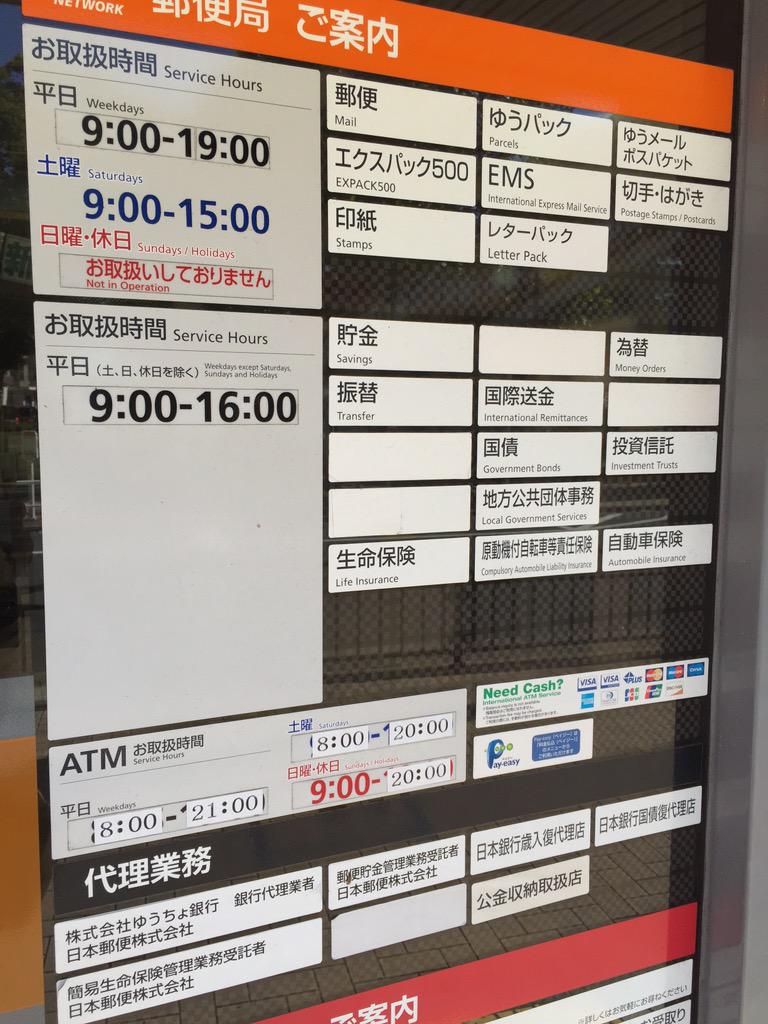 ひびき Auf Twitter 803 小倉西郵便局 小倉北区の紫川から地区の配達のみを担当 かつては小倉北区小倉南区の郵便物が一同に集まる基幹局 だったが 北九州中央郵便局が新築移転した際に役目を譲った ゆうゆう窓口も24時間営業から短縮された Http T Co 3owecwfxca