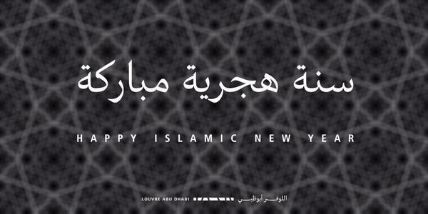 اللهم إجعلها فاتحه جديدة هجرية ، سنه خير علينا يارب ، وإبعد عنا فيها كل شر ، اللهم ارزقنا فيها كل ما نتمناه ..