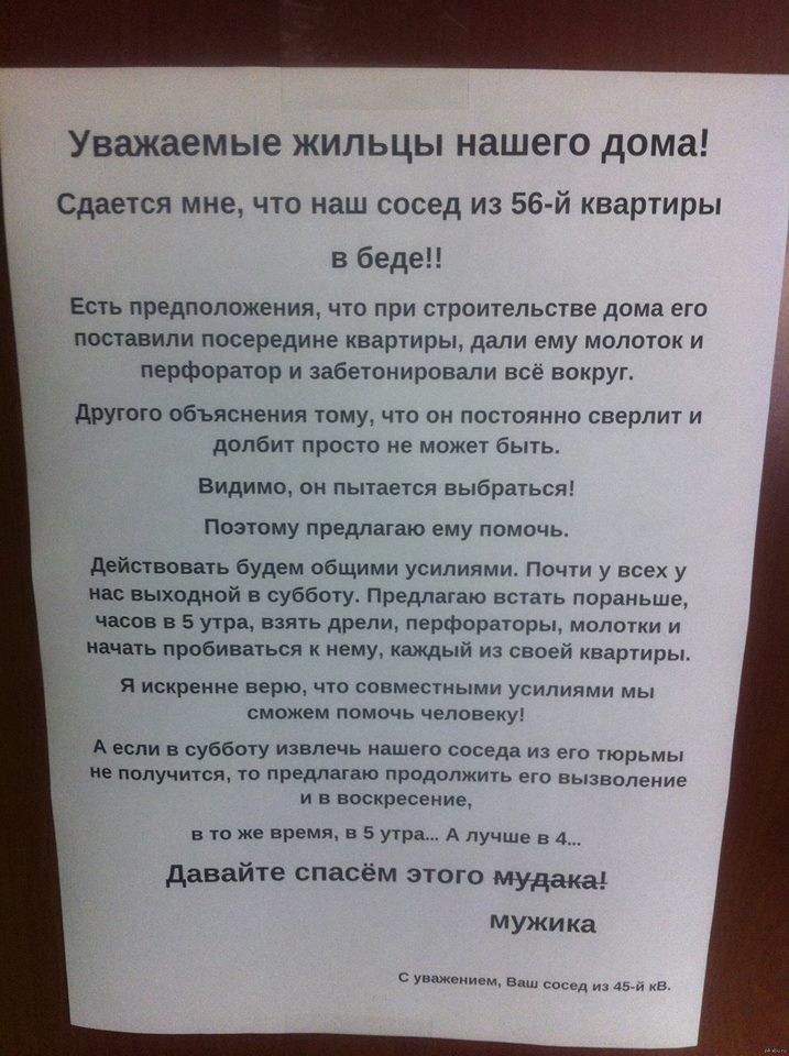 дала соседу Соседу дала