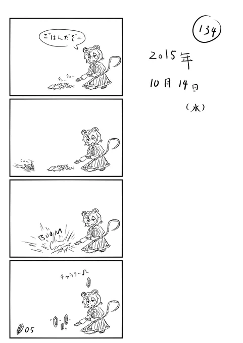 東方の4コマ_134
http://t.co/NdPTORWssS
金!金!金! 