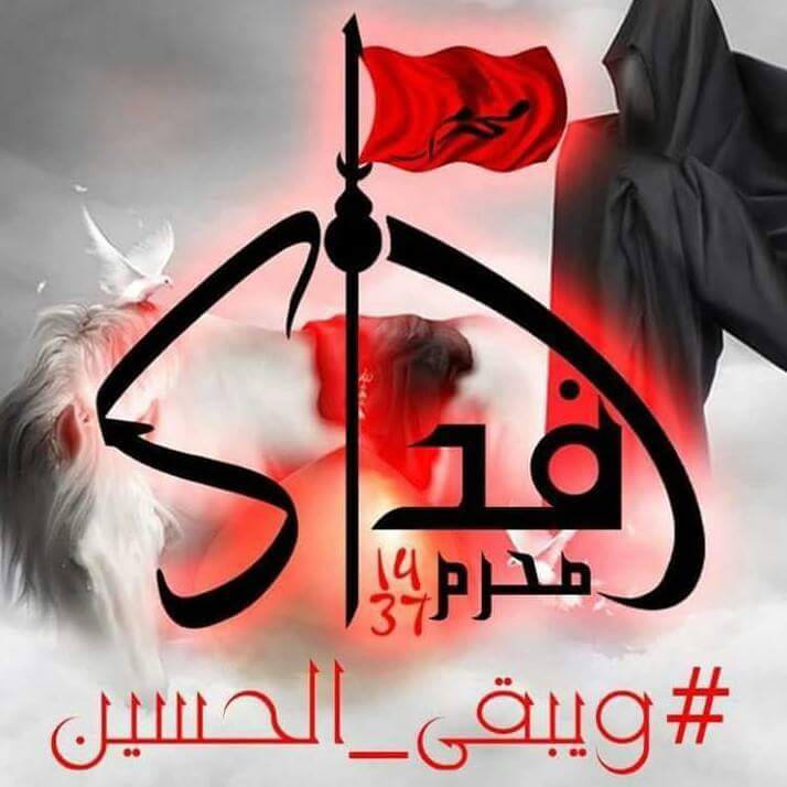 #ويبقى-الحسين 
#ويبقى-الحسين 
#ويبقى-الحسين