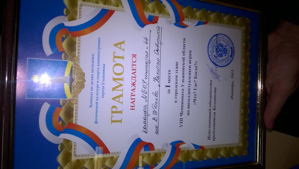 ulkdm's tweet image. Поздравляем команды с победой в городском этапе Что?Где?Когда?