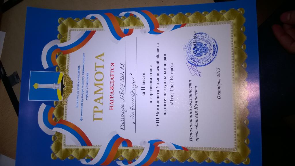 ulkdm's tweet image. Поздравляем команды с победой в городском этапе Что?Где?Когда?