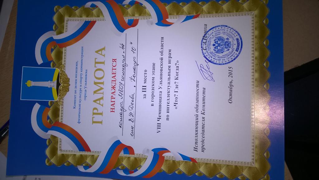 ulkdm's tweet image. Поздравляем команды с победой в городском этапе Что?Где?Когда?