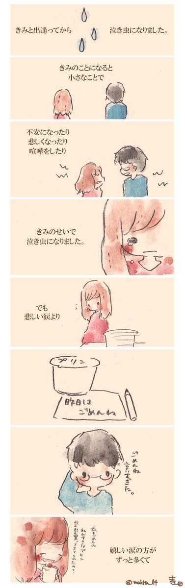 まき田 新作スタンプ Makita L4 さんの漫画 7作目 ツイコミ 仮