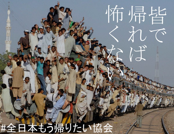 全日本もう帰りたい協会さん の最近のツイート 5 Whotwi グラフィカルtwitter分析