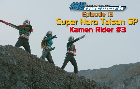 TheTokuNet's tweet photo. Team #TokuNet reviews the Spring 2015 crossover movie, #SuperHeroTaisenGP: #KamenRider #3.http://t.co/Fijofxr5Fc http://t.co/F9ViFSmDbl