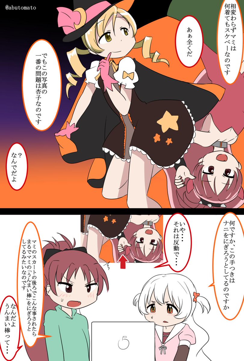 まとめ まどマギ版真剣深夜の創作60分一本勝負 魔女コスプレ Togetter