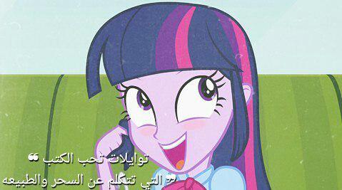+#twilightsparkle #حقائق_ماي_ليتل_بوني 💧🌿.
#س : سنسيت شيمر او توايلات؟🍰.
سنسيت💫. by facts.joni