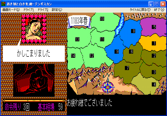 平野耕太 A Twitter オタクの昔話 蒼き狼と白き牝鹿もエロゲ Http T Co Z8774u2ngf