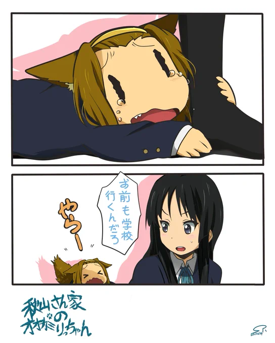 今日のオオカミりっちゃん⑭:行かないで.....!!! 