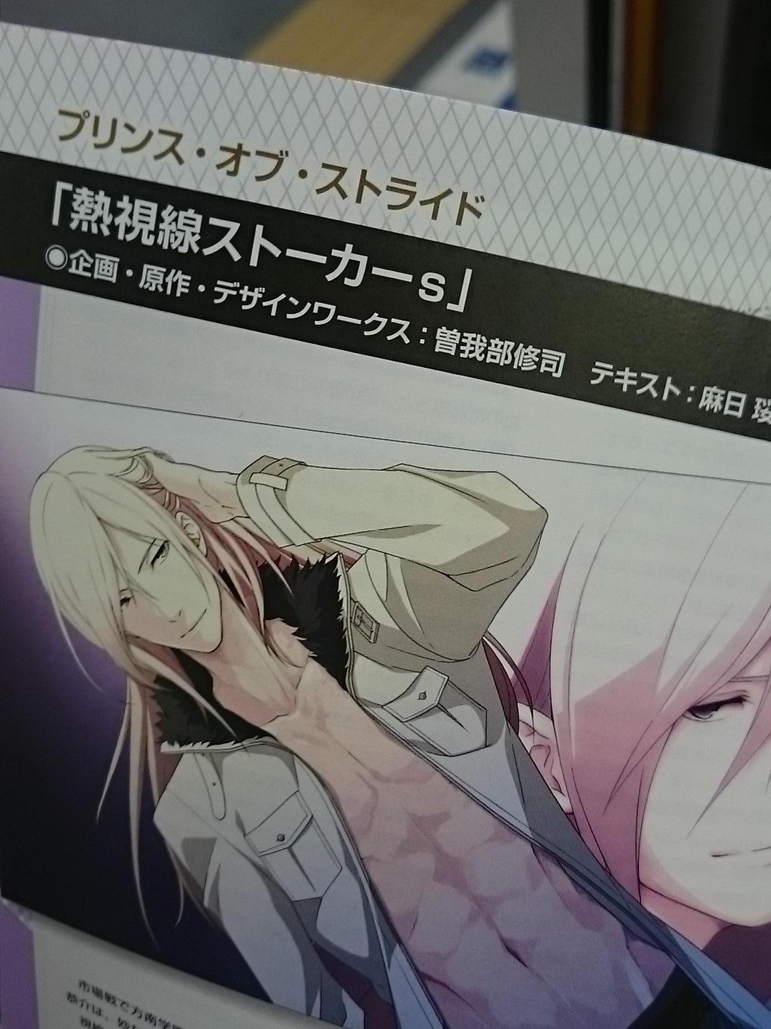 宣伝まあさ ガルスタの付録の小説を帰宅しながら読む 恭介のお話で確かに熱視線ストーカーでした 笑 皆が可愛かったです 是非オススメです プリスト Http T Co 9fa7dew1 宣伝まあさ ガルスタの付録の小説を帰宅しながら読む 恭介のお話で確かに熱視線ストーカーでした 笑 皆が可愛かったです 是非オススメです プリスト Http T Co 9fa7dew1