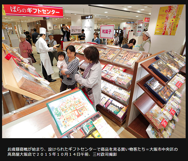 毎日新聞大阪経済部 お歳暮商戦 スタート 毎日新聞 Http T Co Xjxciz0xpz Http T Co Ovafghouzv