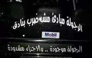 MostafaSerag13's tweet photo. 😂😂😂😂😂😂😂😂5lsanaa http://t.co/h1iIwYDPTI