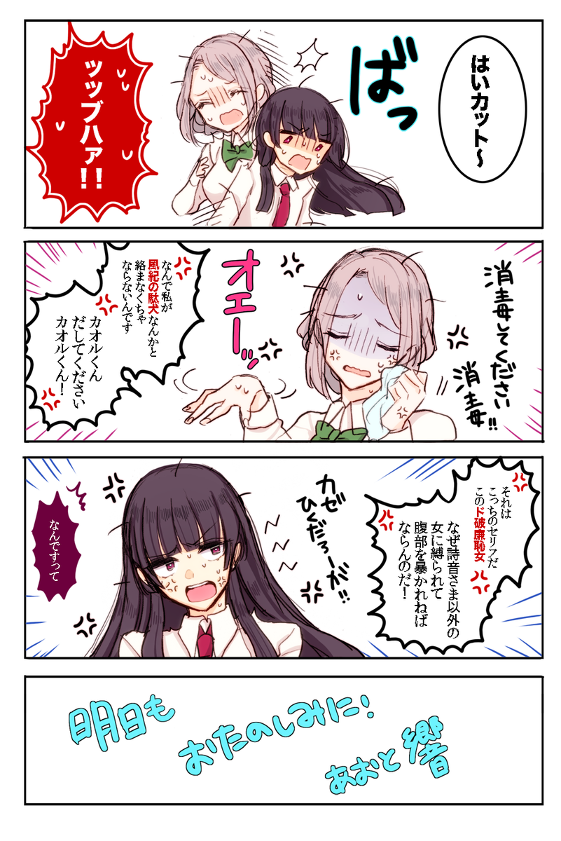 プリプリ1巻発売カウントダウン、第二弾はういさん&荒神先輩です!発売まであと3日、明日もよろしくおねがいします。この組み合わせがみたい!などありましたら、気軽にリプライしてください(*'v'*) 