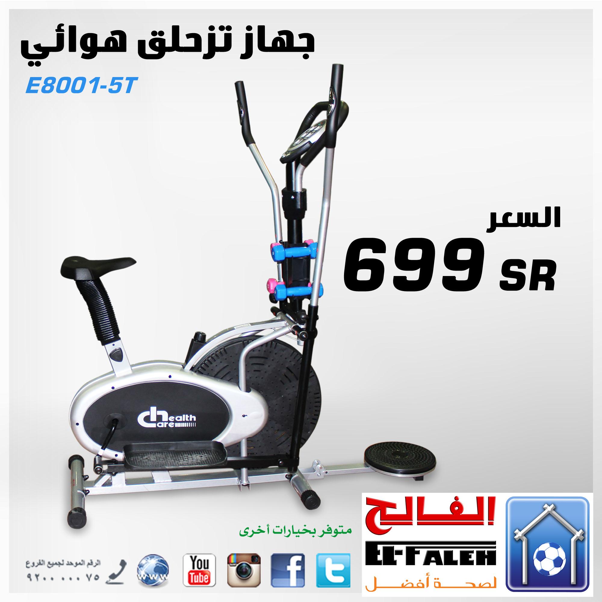 prosperity Get tangled guard بيت الرياضة الفالح on Twitter: "خفف وزنك واكسب صحتك مع جهاز الاوربت تراك من #بيت_الرياضة_الفالح #الفالح http://t.co/PViR4zeMGr - http://t.co/cuDBq2JqxH" / Twitter prosperity Get tangled guard بيت الرياضة الفالح on Twitter: "خفف وزنك واكسب صحتك مع جهاز الاوربت تراك من #بيت_الرياضة_الفالح #الفالح http://t.co/PViR4zeMGr - http://t.co/cuDBq2JqxH" / Twitter