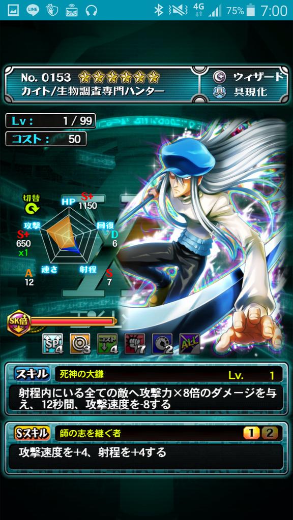 なかいぶ Game2164 Twitter