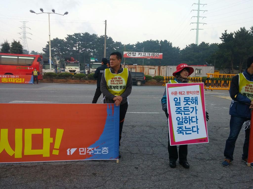 playman0825's tweet image. 쌍용차지부는 박근혜정권 노동개악에 맞서 민주노총 총파업 전국순회 투쟁단에서 투쟁을 함께 하고 있습니다. 
오늘 오후 2시 노노사실무교섭이 열립니다. 
함께 응원해주세요. 
#쌍차 투쟁 2338일