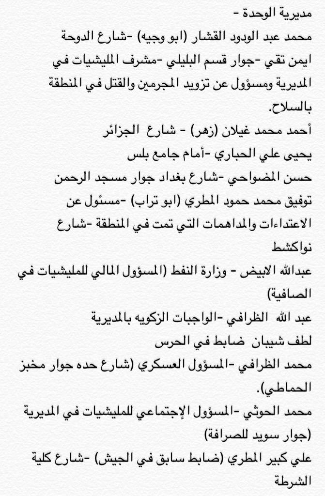 ALyemennow's tweet photo. مديرية الوحدة
#قيادات_الحوثي_بصنعاء #اليمن_الآن http://t.co/LCUEBLbr3U
