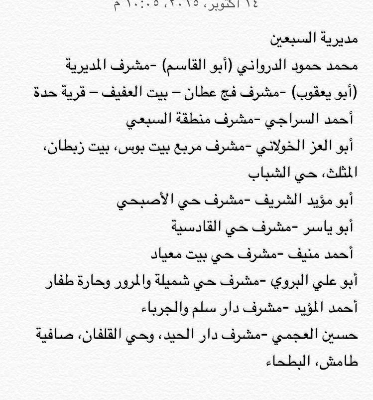 ALyemennow's tweet photo. مديريةالسبعين
شهروا باحفاد الفرس وانشروها جميعاً حتى لايفلتوا من العقاب
#قيادات_الحوثي_بصنعاء #اليمن_الآن http://t.co/DrMinYgXG4
