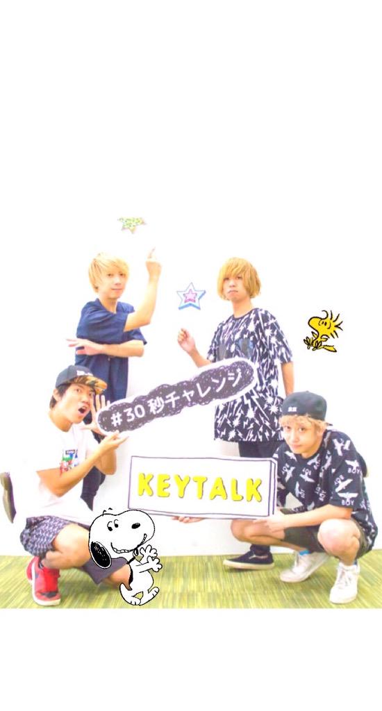 ちなみ Kana Boon幕張参戦 帰り道で作成した壁紙 待ち受け W Keytalk Keytalk好きな人rt Keytalk勢と繋がりたい 1mmでもいいと思ったらrt Http T Co V0hov3gopb ちなみ Kana Boon幕張参戦 帰り道で作成した壁紙 待ち受け W Keytalk Keytalk好きな人rt Keytalk勢と繋がりたい 1mmでもいいと思ったらrt Http T Co V0hov3gopb