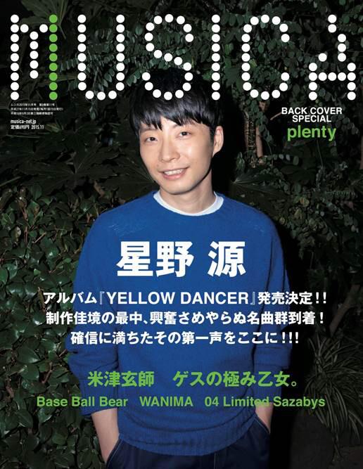 星野源 Gen Hoshino Gen Senden 15年10月 Twilog 星野源 Gen Hoshino Gen Senden 15年10月 Twilog