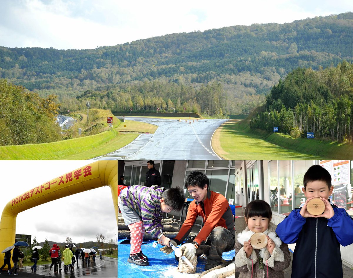 O Xrhsths Honda 本田技研工業 株 Sto Twitter 10 4 北海道にある寒冷地テストコース 鷹栖 プルービンググラウンドで地域の方への感謝を込めて Hondaテストコース見学会 を開催 自然との共生を表す体験型の環境展も出展しました Http T Co V5xxtgvhzq Http T