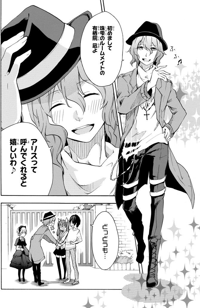 O Xrhsths ガンガンga Sto Twitter また 落第騎士の英雄譚 キャバルリィ は コミック第５話再掲載と原作小説第４話も更新 コミックには有栖院凪が登場 原作小説は一輝の過去が語られます Http T Co Zqnheitvyn ガンガンga Http T Co V0eylouppg Twitter