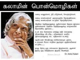 Happy birthday ABDUL KALAM SIR 